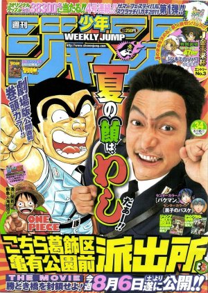 couverture, jaquette Weekly Shônen Jump 34 2011 (Shueisha) Magazine de prépublication
