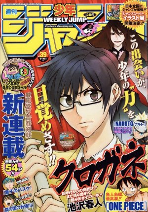 couverture, jaquette Weekly Shônen Jump 39 2011 (Shueisha) Magazine de prépublication