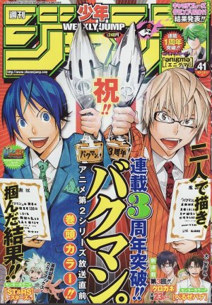 couverture, jaquette Weekly Shônen Jump 41 2011 (Shueisha) Magazine de prépublication