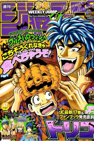 couverture, jaquette Weekly Shônen Jump 47 2011 (Shueisha) Magazine de prépublication