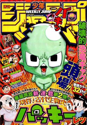 couverture, jaquette Weekly Shônen Jump 49 2011 (Shueisha) Magazine de prépublication