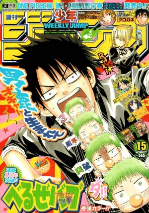 couverture, jaquette Weekly Shônen Jump 15 2012 (Shueisha) Magazine de prépublication