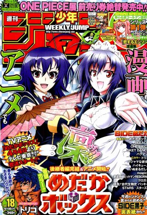 couverture, jaquette Weekly Shônen Jump 18 2012 (Shueisha) Magazine de prépublication