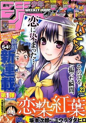 couverture, jaquette Weekly Shônen Jump 23 2012 (Shueisha) Magazine de prépublication