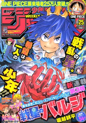 couverture, jaquette Weekly Shônen Jump 25 2012 (Shueisha) Magazine de prépublication