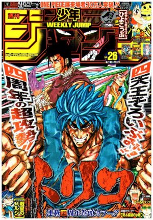 couverture, jaquette Weekly Shônen Jump 26 2012 (Shueisha) Magazine de prépublication