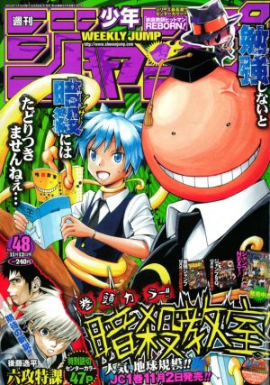 couverture, jaquette Weekly Shônen Jump 48 2012 (Shueisha) Magazine de prépublication
