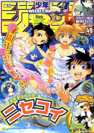 couverture, jaquette Weekly Shônen Jump 49 2012 (Shueisha) Magazine de prépublication
