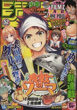 couverture, jaquette Weekly Shônen Jump 52 2012 (Shueisha) Magazine de prépublication