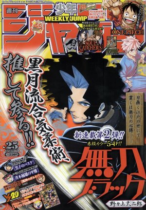 couverture, jaquette Weekly Shônen Jump 25 2013 (Shueisha) Magazine de prépublication
