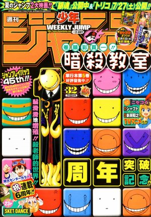 couverture, jaquette Weekly Shônen Jump 32 2013 (Shueisha) Magazine de prépublication