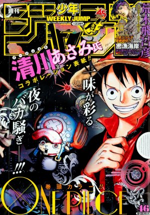 couverture, jaquette Weekly Shônen Jump 46 2013 (Shueisha) Magazine de prépublication