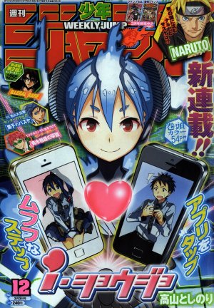 couverture, jaquette Weekly Shônen Jump 12 2014 (Shueisha) Magazine de prépublication