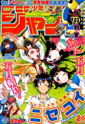 couverture, jaquette Weekly Shônen Jump 24 2014 (Shueisha) Magazine de prépublication