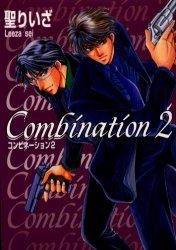 couverture, jaquette Combination 2  (Kobunsha) Manga