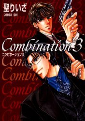 couverture, jaquette Combination 3  (Kobunsha) Manga