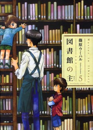 couverture, jaquette Le maître des livres 5  (Houbunsha) Manga