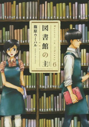 couverture, jaquette Le maître des livres 6  (Houbunsha) Manga