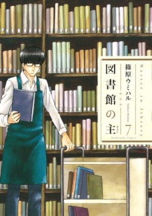 couverture, jaquette Le maître des livres 7  (Houbunsha) Manga