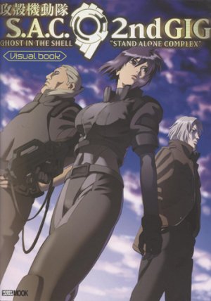 Ghost In the Shell Stand Alone Complex. 2nd GIG Visual Book édition Artbook