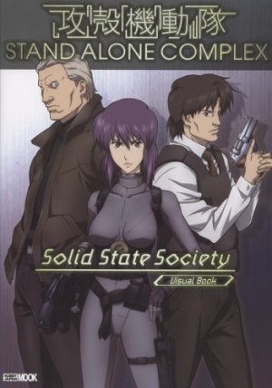 couverture, jaquette Ghost In The Shell Stand Alone Complex Solid State Society  Artbook (Hobby Japan) Artbook