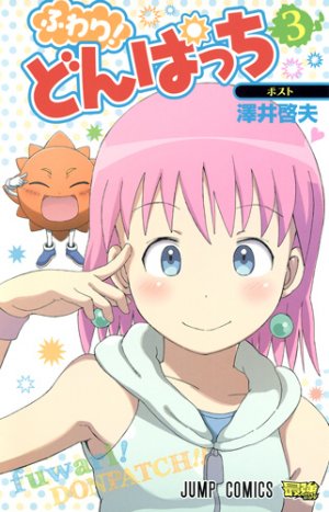 Fuwari! Don Pacchi 3 Manga