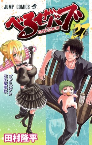couverture, jaquette Beelzebub 27  (Shueisha) Manga