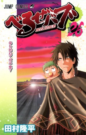 couverture, jaquette Beelzebub 26  (Shueisha) Manga