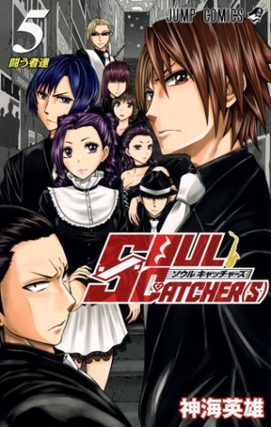 couverture, jaquette SOUL CATCHER(S) 5  (Shueisha) Manga