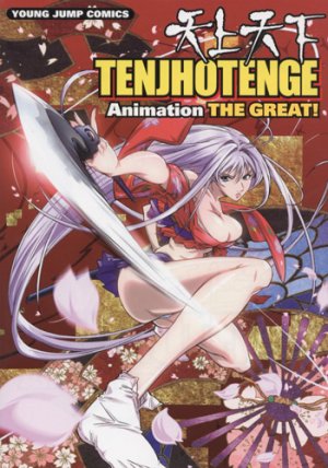Tenjo Tenge Animation The Great! édition simple
