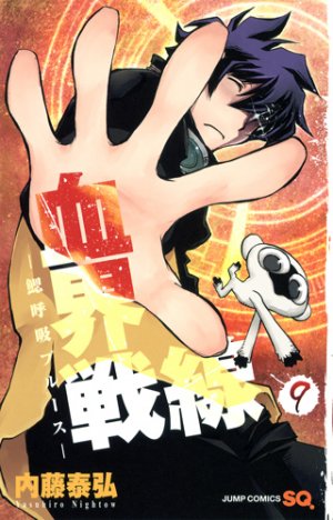 couverture, jaquette Blood Blockade Battlefront 9  (Shueisha) Manga