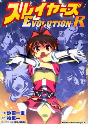 couverture, jaquette Slayers Evolution-R 1  (Kadokawa) Manga