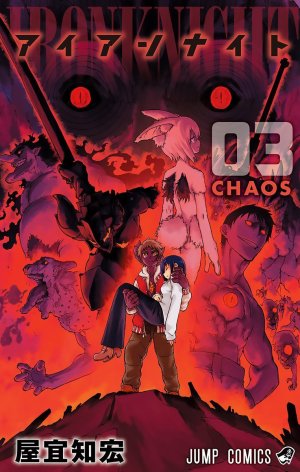 couverture, jaquette Iron knight 3  (Shueisha) Manga