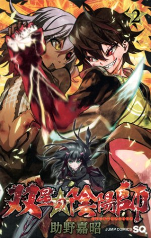couverture, jaquette Twin star exorcists – Les Onmyôji Suprêmes 2  (Shueisha) Manga