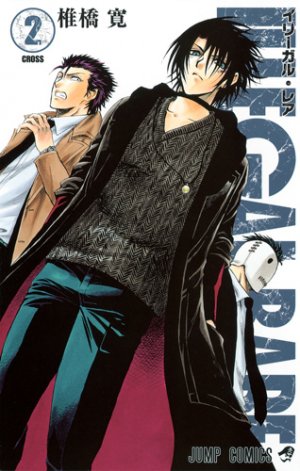 couverture, jaquette Illegal rare 2  (Shueisha) Manga