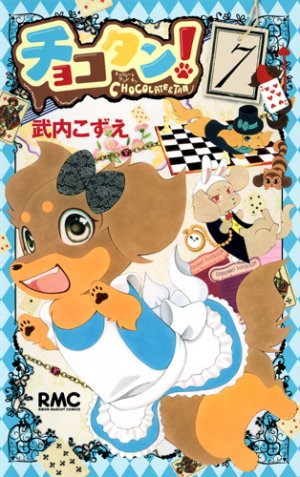 couverture, jaquette Chocolate & Tan 7  (Shueisha) Manga