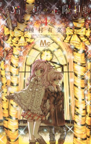 couverture, jaquette Lovely Fridays 4  (Shueisha) Manga