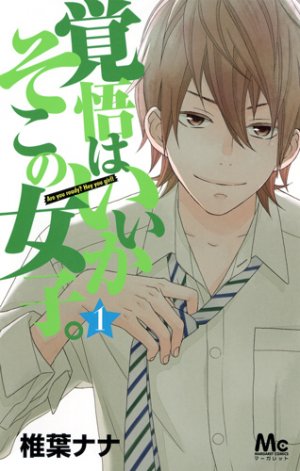 couverture, jaquette Kakugo wa iika soko no joshi. 1  (Shueisha) Manga