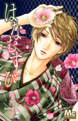 couverture, jaquette Hanamusubi 1  (Shueisha) Manga