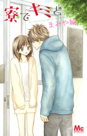 Ryou de kimi to édition Simple