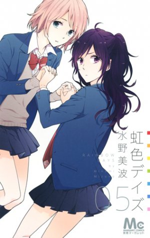 couverture, jaquette Rainbow Days 5  (Shueisha) Manga