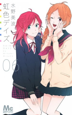 couverture, jaquette Rainbow Days 6  (Shueisha) Manga