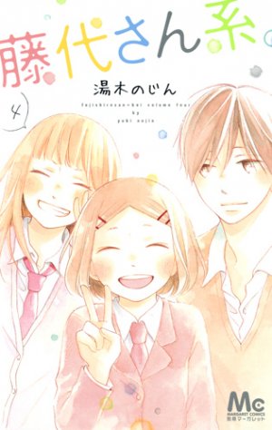 couverture, jaquette Fujishiro-san kei. 4  (Shueisha) Manga