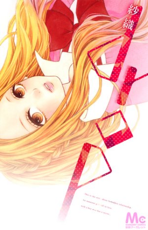 couverture, jaquette drop   (Shueisha) Manga