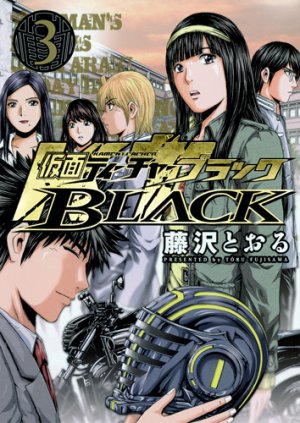 couverture, jaquette Kamen teacher black 3  (Shueisha) Manga