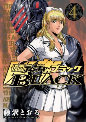 couverture, jaquette Kamen teacher black 4  (Shueisha) Manga