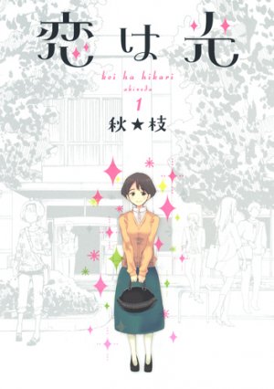 couverture, jaquette Koi wa hikari 1  (Shueisha) Manga