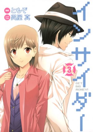 couverture, jaquette Insider 3  (Shueisha) Manga