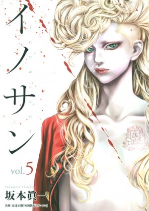 couverture, jaquette Innocent 5  (Shueisha) Manga