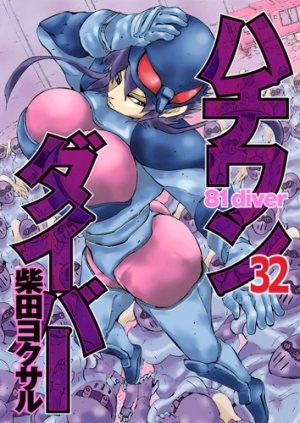 couverture, jaquette Hachi one diver 32  (Shueisha) Manga